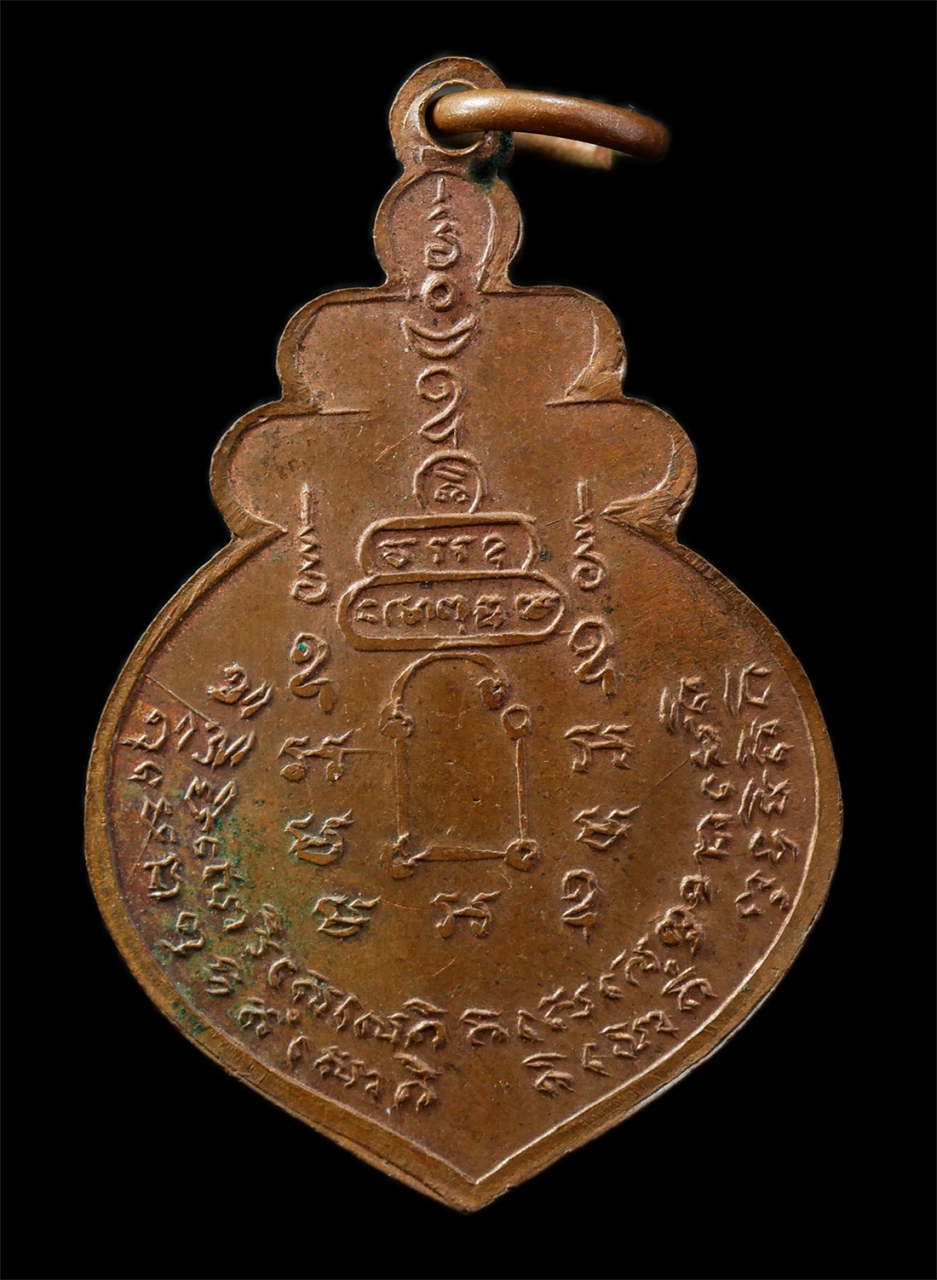 9Sep25 (60)p.jpg - เหรียญหลวงพ่อตี่(พระครูอุทัยธรรมธานี) วัดท้าวอู่ทอง อ.เมือง จ.ปราจีนบุรี ท่านเป็นศิษย์ก้นกุฎิของหลวงพ่อมุ้ย วัดท้าวอู่ทอง เหรียญเนื้อทองแดง พระเก่าสวย [..] | https://kamulet.in.th